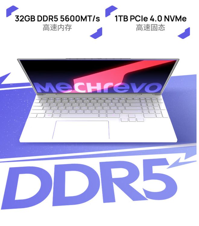 新晋御三家力作机械革命翼龙15Proim电竞平台网站2026旗舰游戏本(图3)