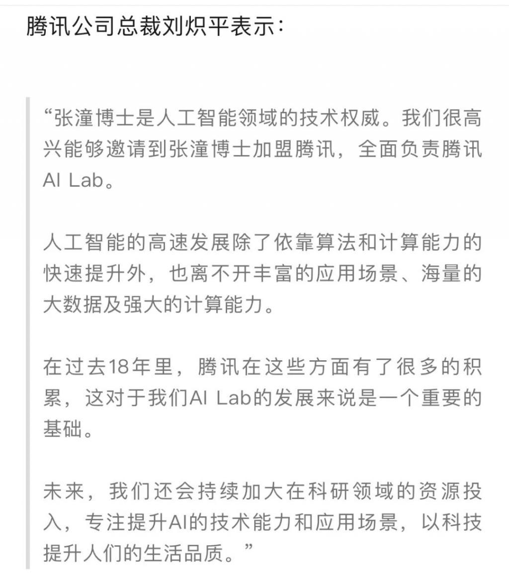 im电竞腾讯AI变形记(图3)