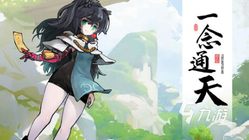 im电竞2024最新仙侠游戏叫什么人气高的仙侠手游排行榜(图1)