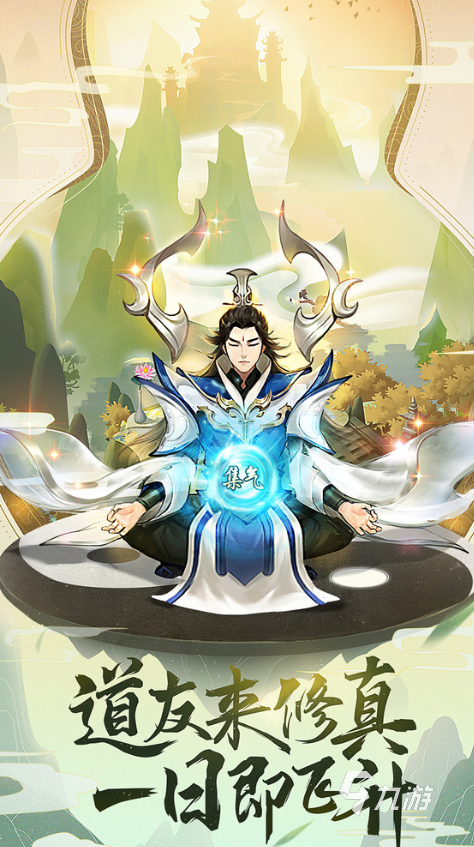 im电竞2024最新仙侠游戏叫什么人气高的仙侠手游排行榜(图2)