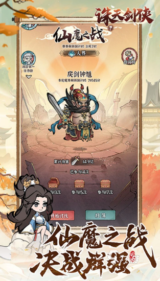 im电竞2024最新仙侠游戏叫什么人气高的仙侠手游排行榜(图3)