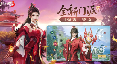 im电竞2024最新仙侠游戏叫什么人气高的仙侠手游排行榜(图5)