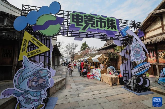 不只是游戏！“电竞+文旅”如何开辟城市发im电竞平台网站展新路径？(图3)