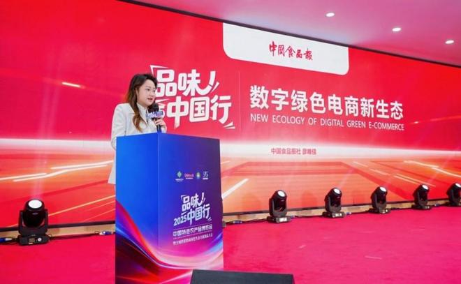 品味中国行郑州启幕供销数商赋能绿色农品新生态im电竞(图5)