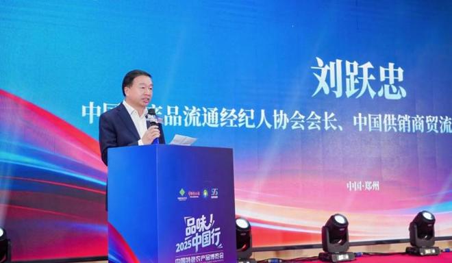 品味中国行郑州启幕供销数商赋能绿色农品新生态im电竞(图2)