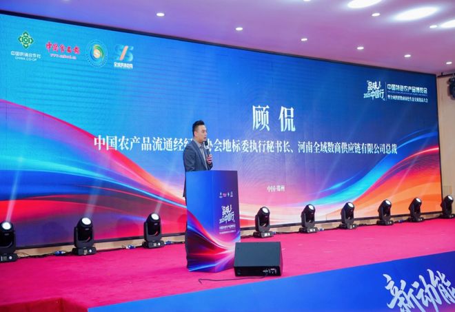 品味中国行郑州启幕供销数商赋能绿色农品新生态im电竞(图4)