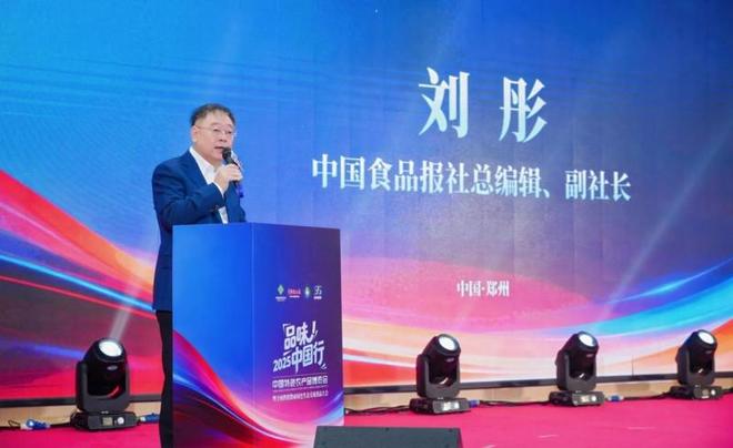 品味中国行郑州启幕供销数商赋能绿色农品新生态im电竞(图3)