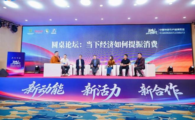 品味中国行郑州启幕供销数商赋能绿色农品新生态im电竞(图7)