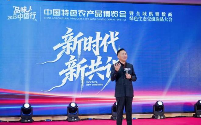 品味中国行郑州启幕供销数商赋能绿色农品新生态im电竞(图8)