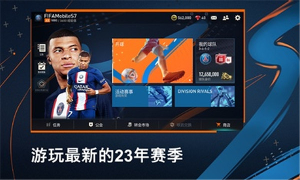 fifa足球世界体验服im电竞(图1)