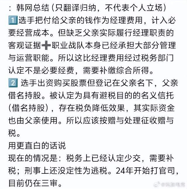 im电竞网站LCK传奇选手被曝重磅丑闻？韩网爆料Ruler疑似逃税遭调查！(图3)