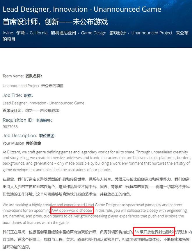 《im电竞星际争霸》新作信号再增强最新招聘指明是射击游戏(图2)