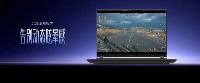 畅赢从“端”到“端”荣耀WIN游戏本im电竞网址再次突破行业(图13)