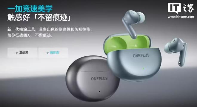 一加BudsAce3耳机现身im电竞：FPS游戏专属音效、55dB降噪(图3)