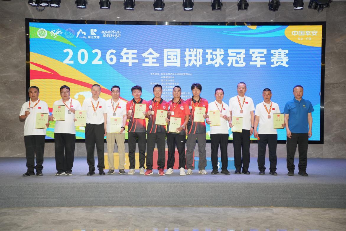 im电竞网址2026年全国掷球冠军赛落幕海南代表队斩获4金2银(图1)