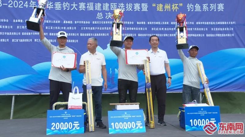im电竞网站2023--2024中华垂钓大赛福建建瓯选拔赛圆满完赛(图2)